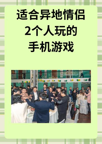 异地恋情侣玩的游戏