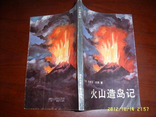 火山小说免费