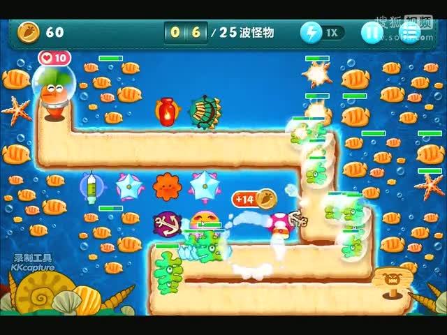 保卫萝卜1深海14攻略