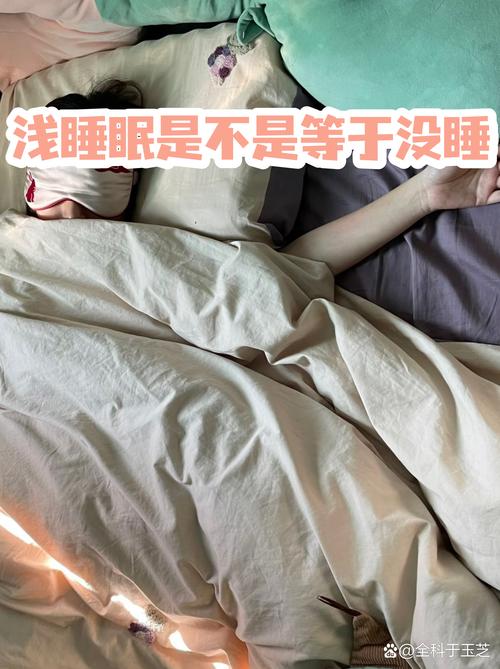 睡眠浅容易醒是什么原因