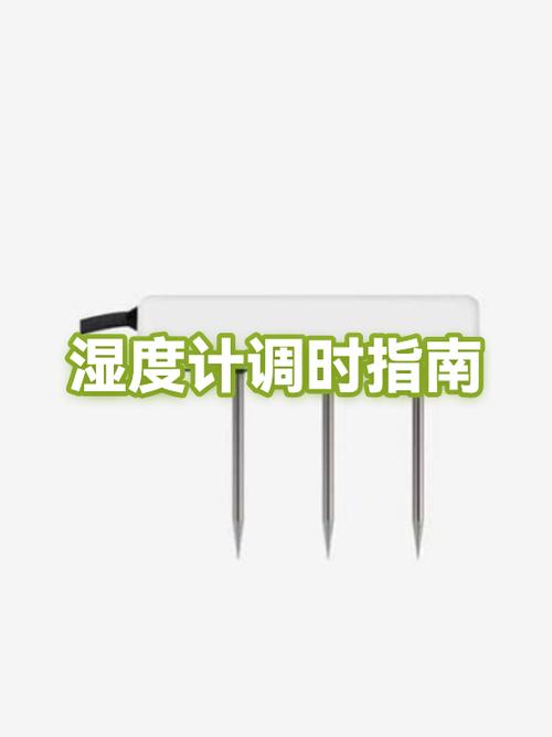 湿度计怎么调整时间