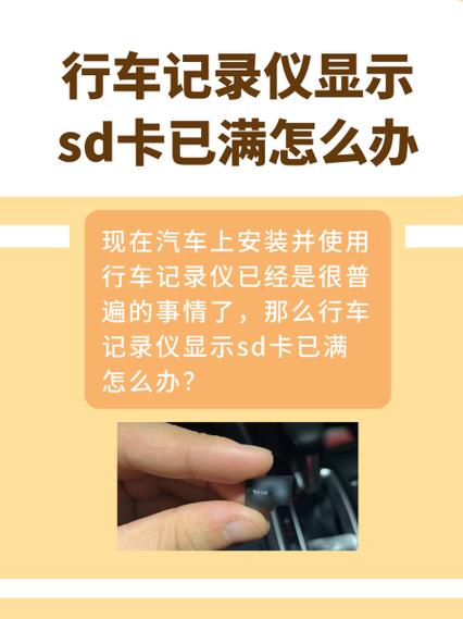 sd卡已满是什么意思