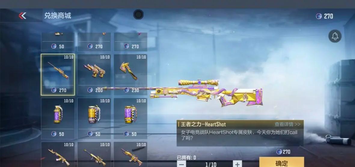 cf手游战队收人宣传语截图3