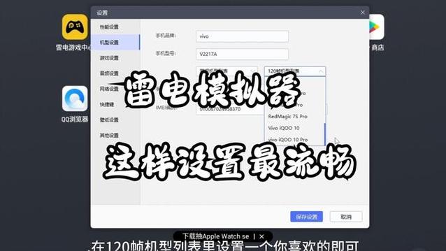 如何让雷电模拟器超级流畅