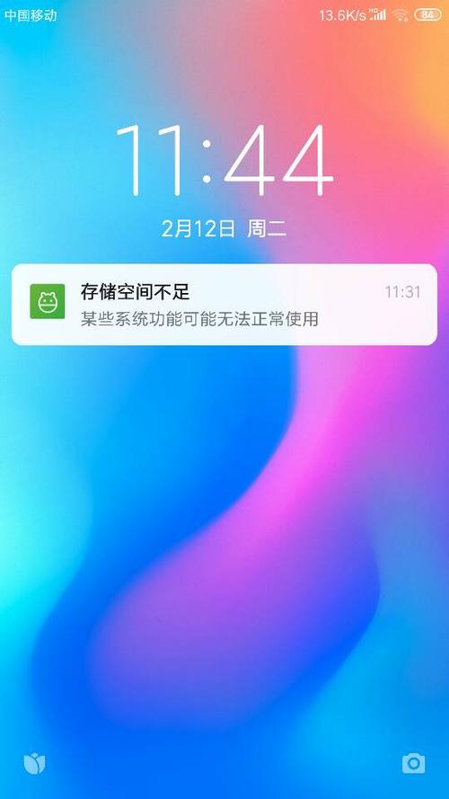 红米note7换不了锁屏