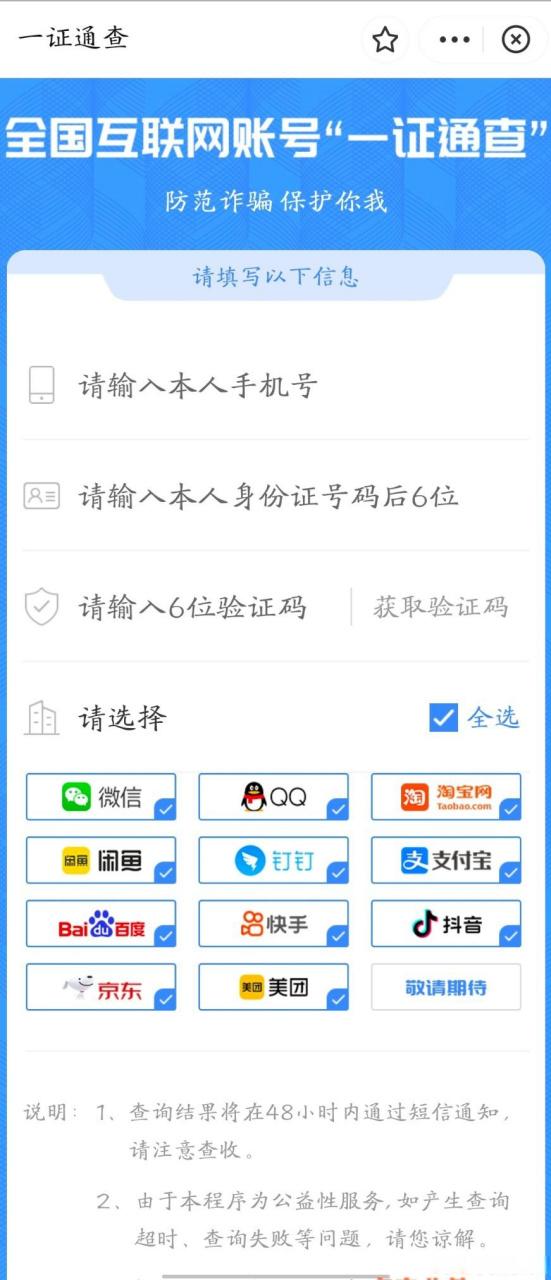 一键查询本机号码vivo