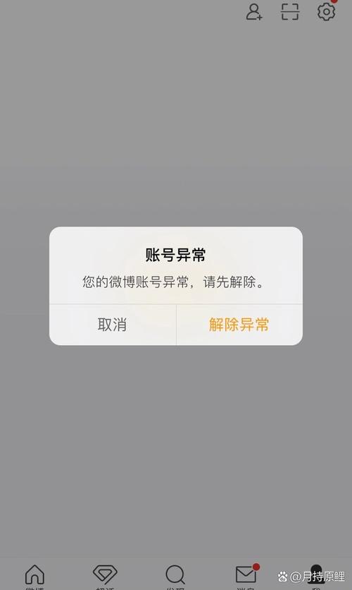 积目显示账号异常