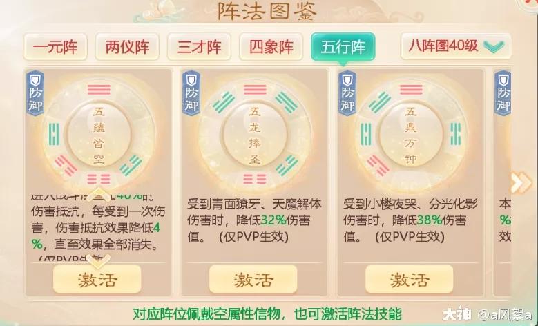 大话西游手游几率规律