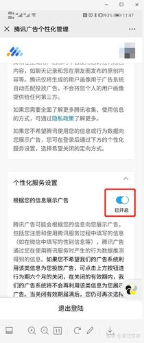 怎么关闭微信朋友圈广告消息