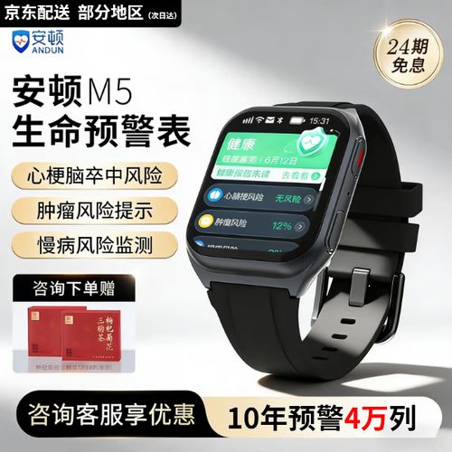 健康手表排行榜前十名