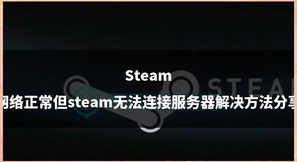 steam怎么设置中国服务器