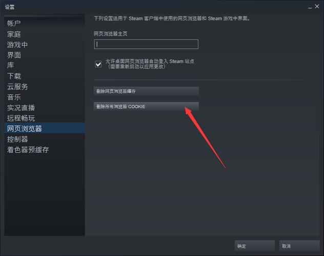 steam怎么设置中国服务器截图2