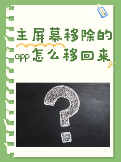 怎么把简易桌面里的软件移出来截图2
