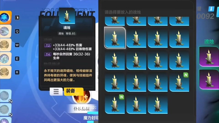 火炬之光蜡烛合成表