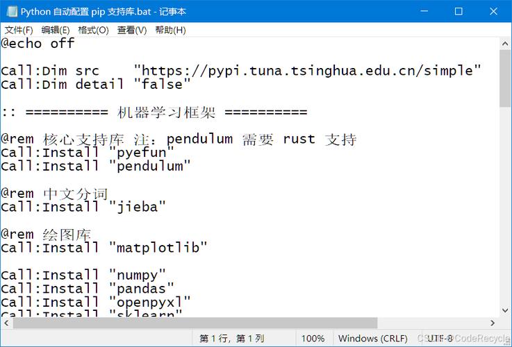 python pip命令