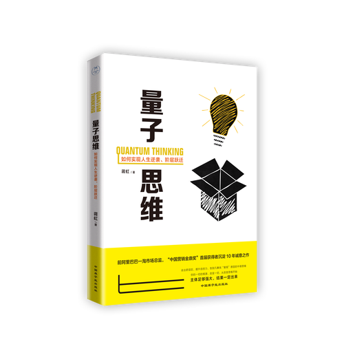 量子思维的原则