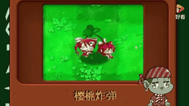 植物大战僵尸无解改版