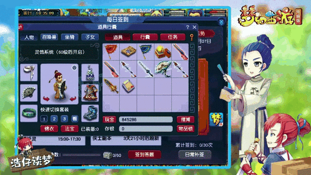 梦幻飞燕女三角内裤怎么获得