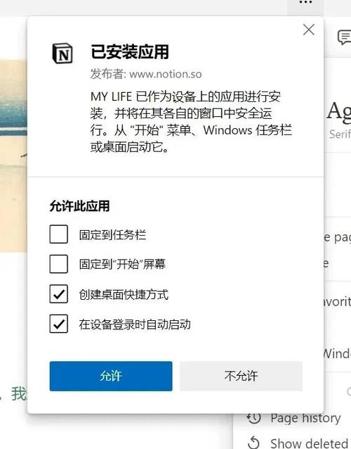 手机设置桌面快捷方式