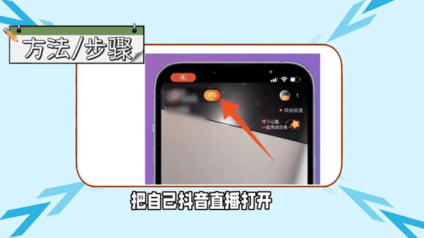 抖音隐藏灯牌怎么设置