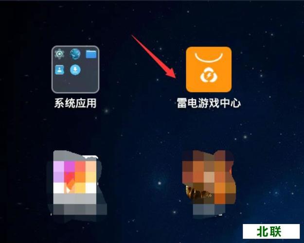 雷电模拟器游戏文件在哪
