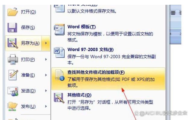 office2019没有PDF
