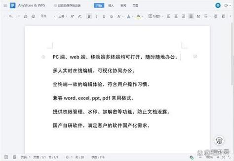 金山办公软件怎么用