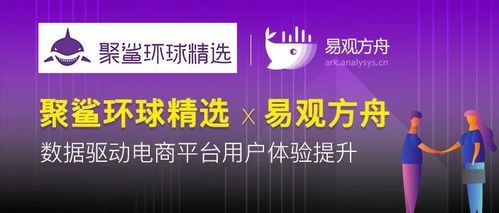 聚鲨环球购物app