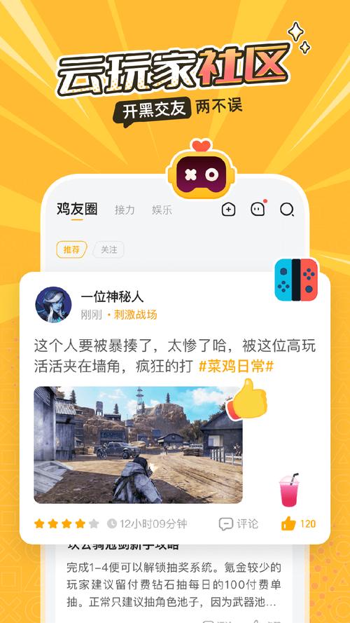 菜鸡破解版安装无限时间
