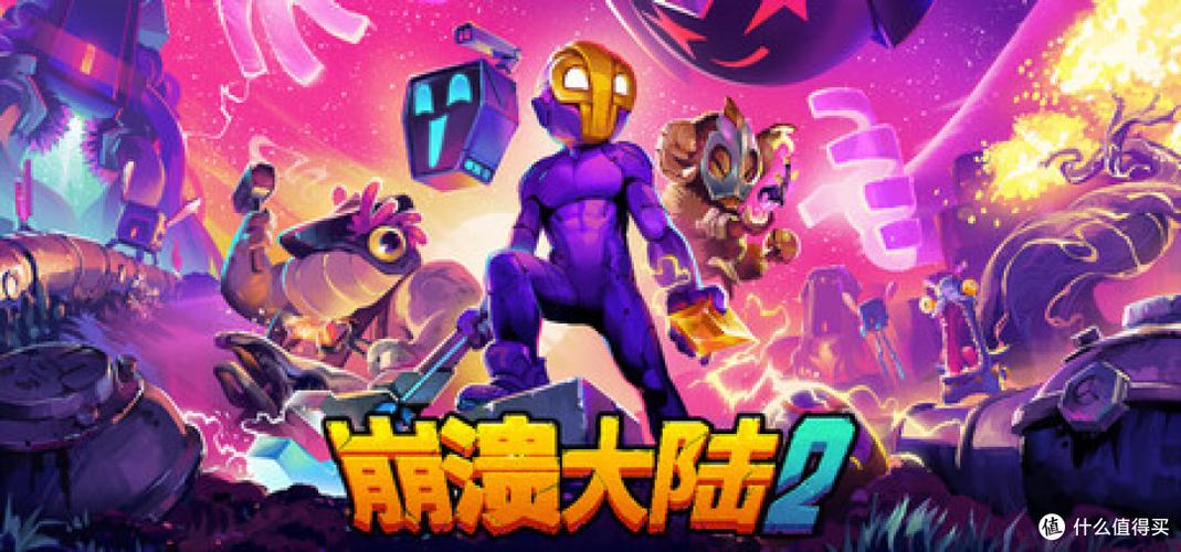 崩溃大陆创造模式在哪