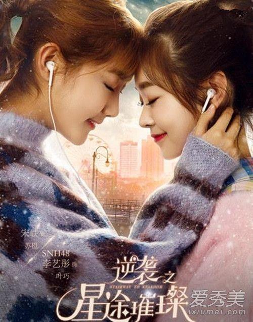 逆袭网络剧完整版截图3