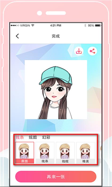 q头像diy软件下载