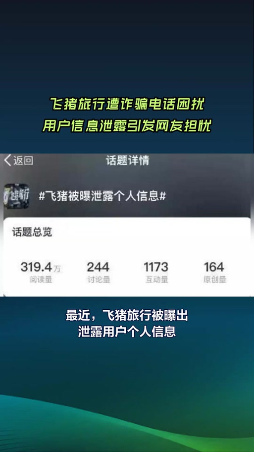 为什么一直登陆不了飞猪