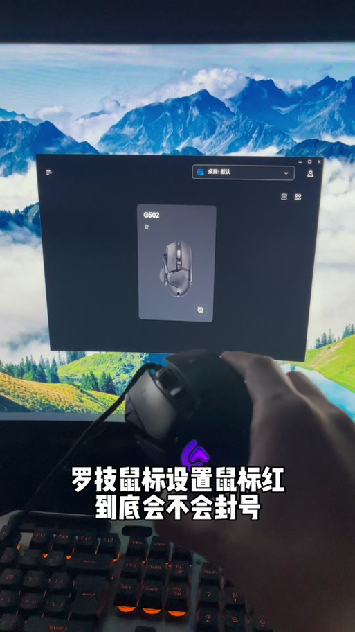 吃鸡用罗技鼠标宏会封号吗