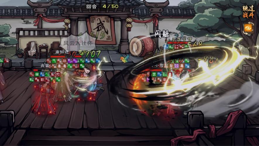 烟雨江湖榜首之争楚关怎么打截图2