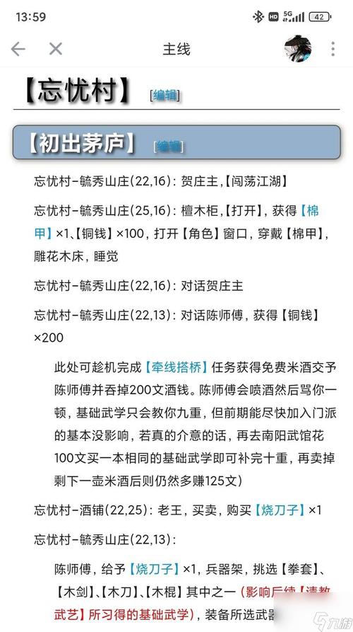 烟雨江湖榜首之争楚关怎么打截图3