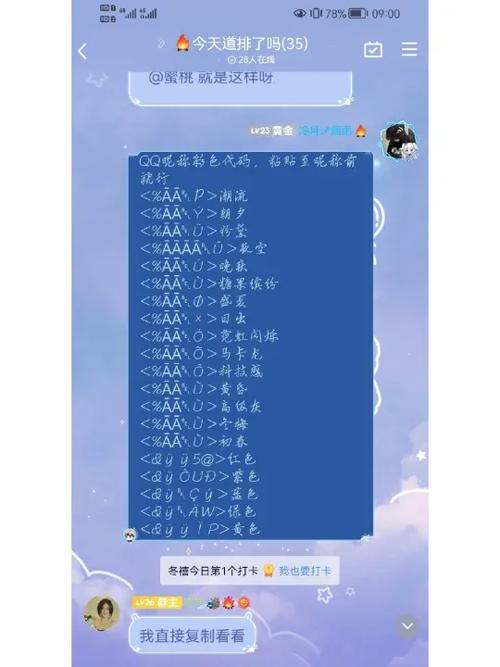 QQ彩色群昵称修改代码