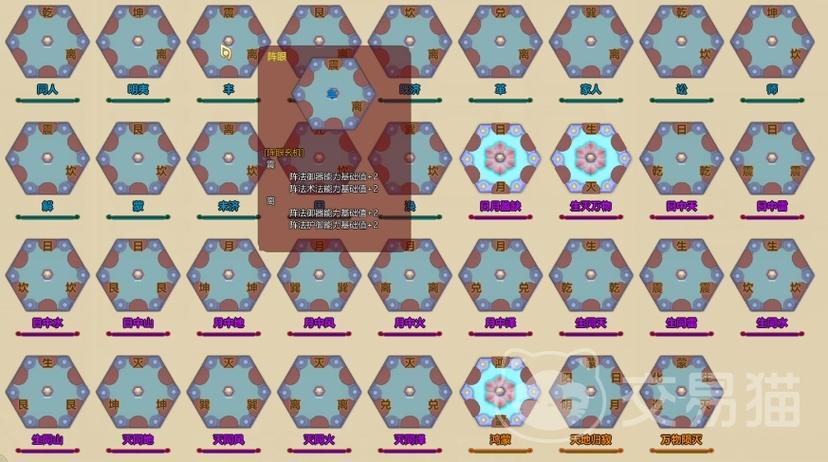 了不起的修仙模拟器阵法怎么布置