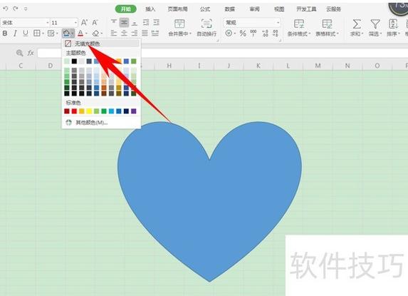 一堆爱心的是什么软件