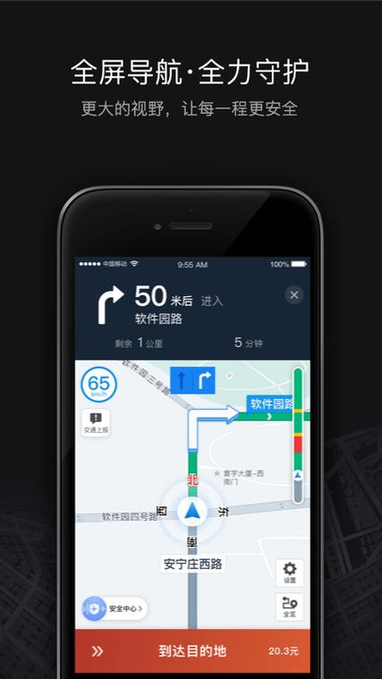 滴滴车主v6.1.10版本
