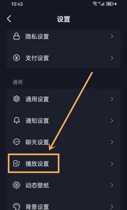 微信直播退出后仍有声音