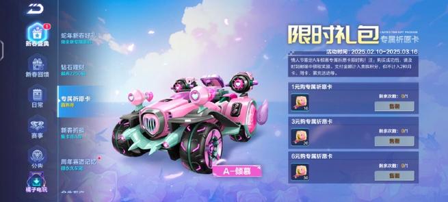 qq飞车礼包码大全2023