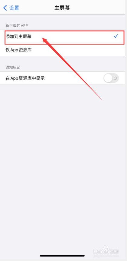 苹果手机app图片显示不出来