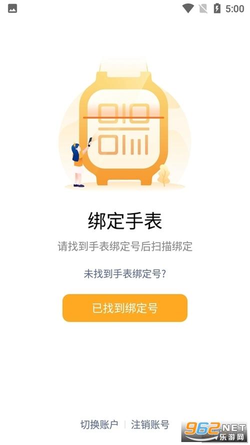 小天才平板电脑APP下载