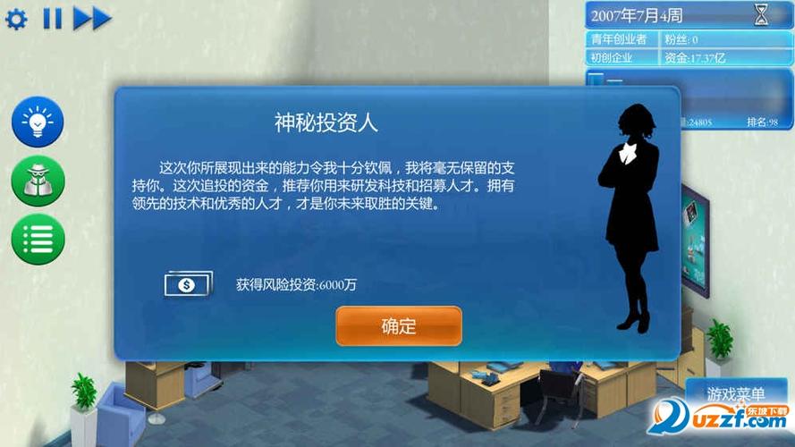手机帝国破解版下载截图2