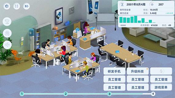 手机帝国破解版下载截图3