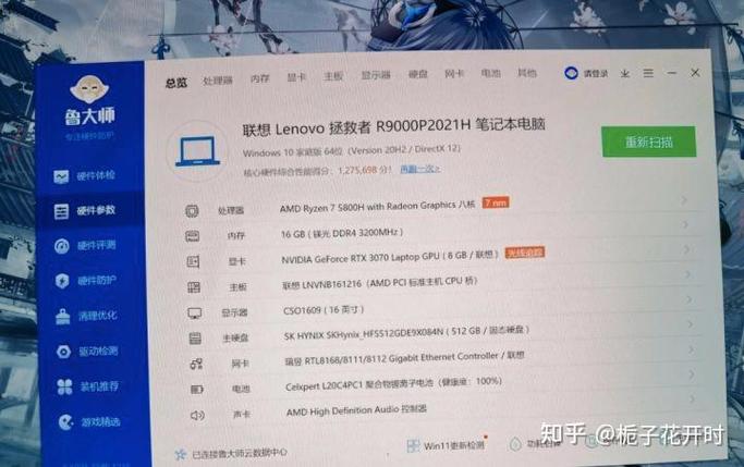联想拯救者r9000p配置参数详细