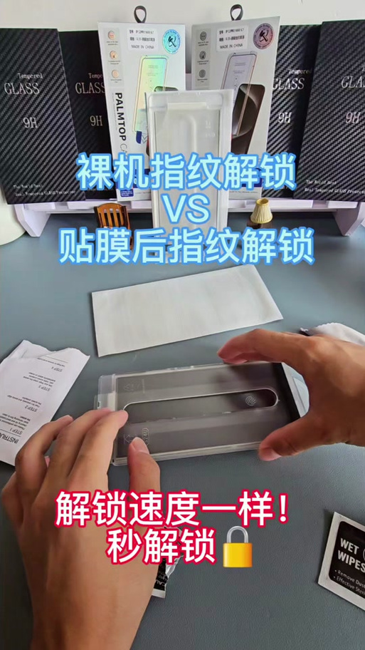 s版开启旅游锁截图2