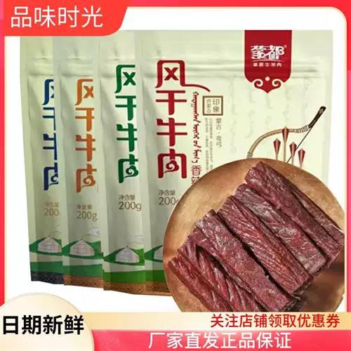蒙都牛肉属于什么档次