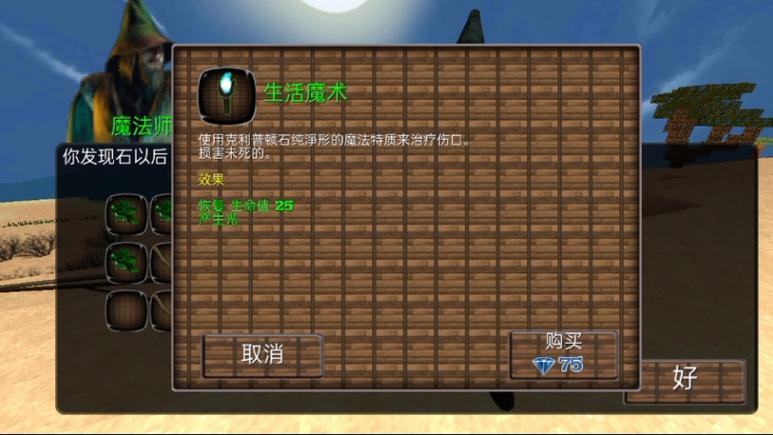 BlockStory老版单机版